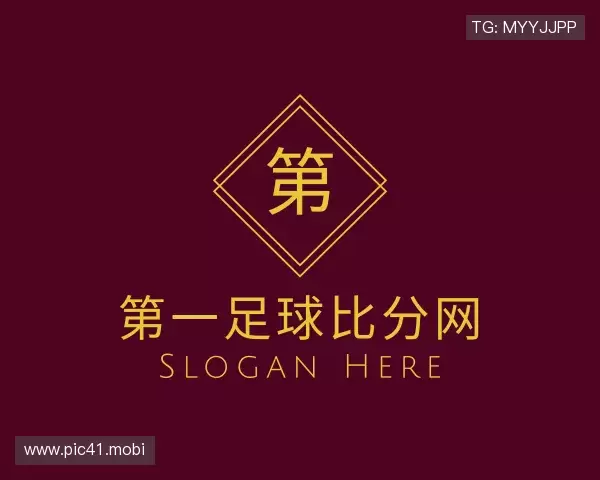 关于第一足球比分网